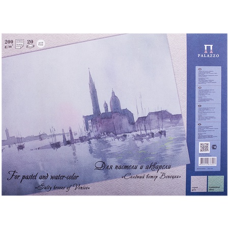 изображение Планшет для пастели и акварели соленый  ветер венеции, а3, 200 г/м2, 20 листов