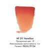 картинка Краска акварельная rembrandt туба 10 мл № 311 киноварь