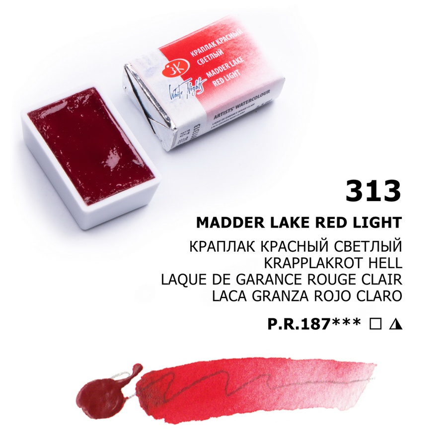 фотография Краска акварельная белые ночи, кювета 2,5 мл, краплак красный светлый № 313