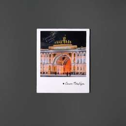 картинка Магнит 70х85 "арка главного штаба" фото