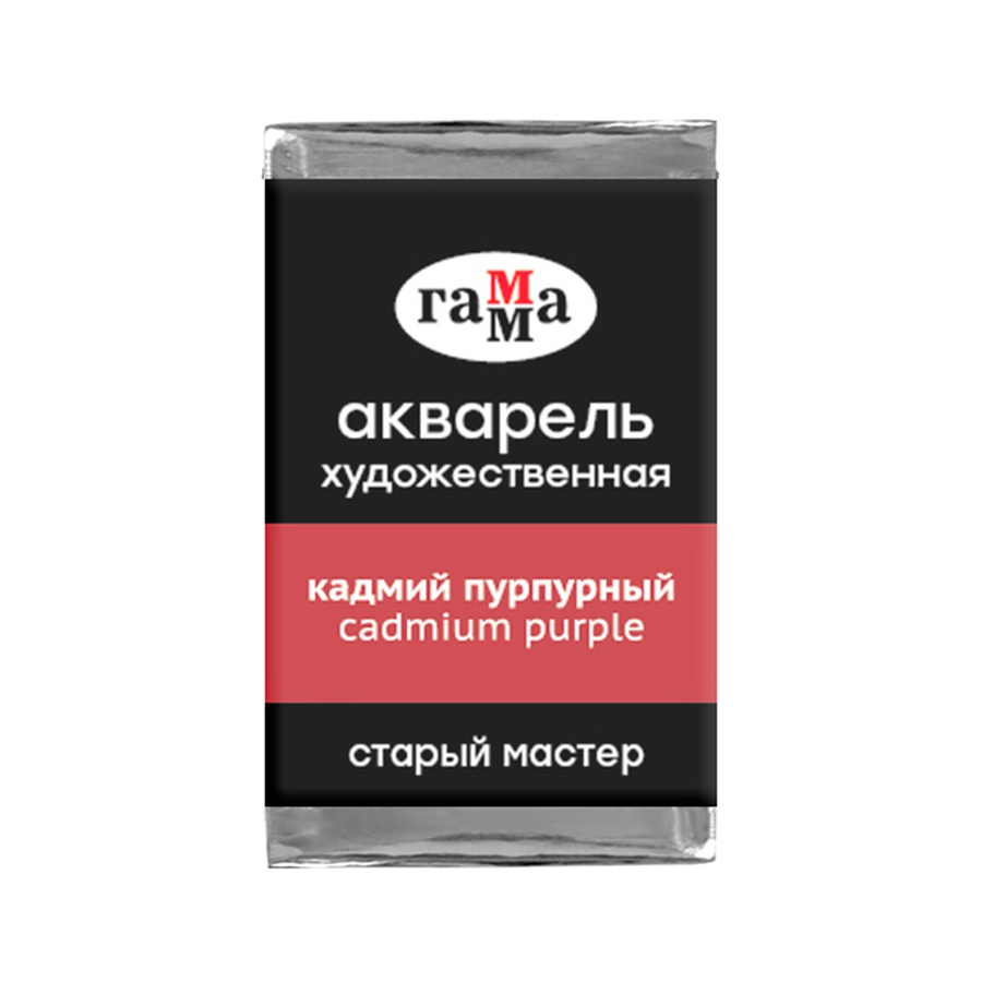 картинка Краска акварельная гамма "старый мастер", жемчужно-зеленая, 2,6 мл кювета