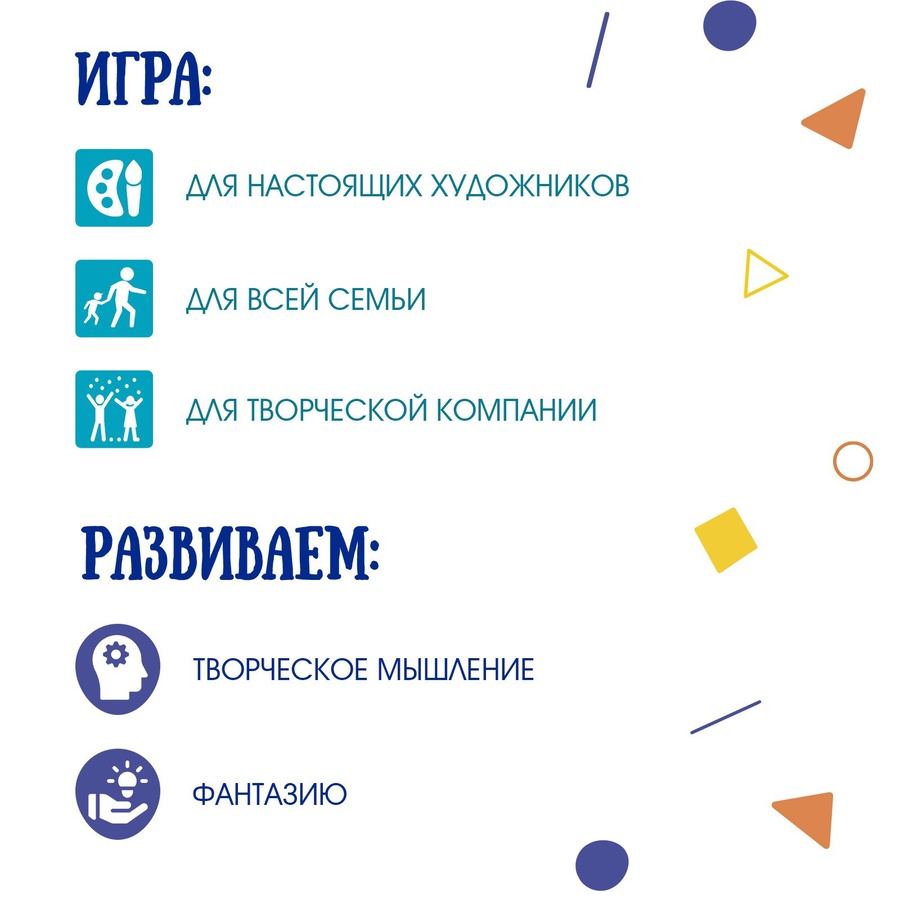 фотография Настольная игра «пикассо, ты ли это?»