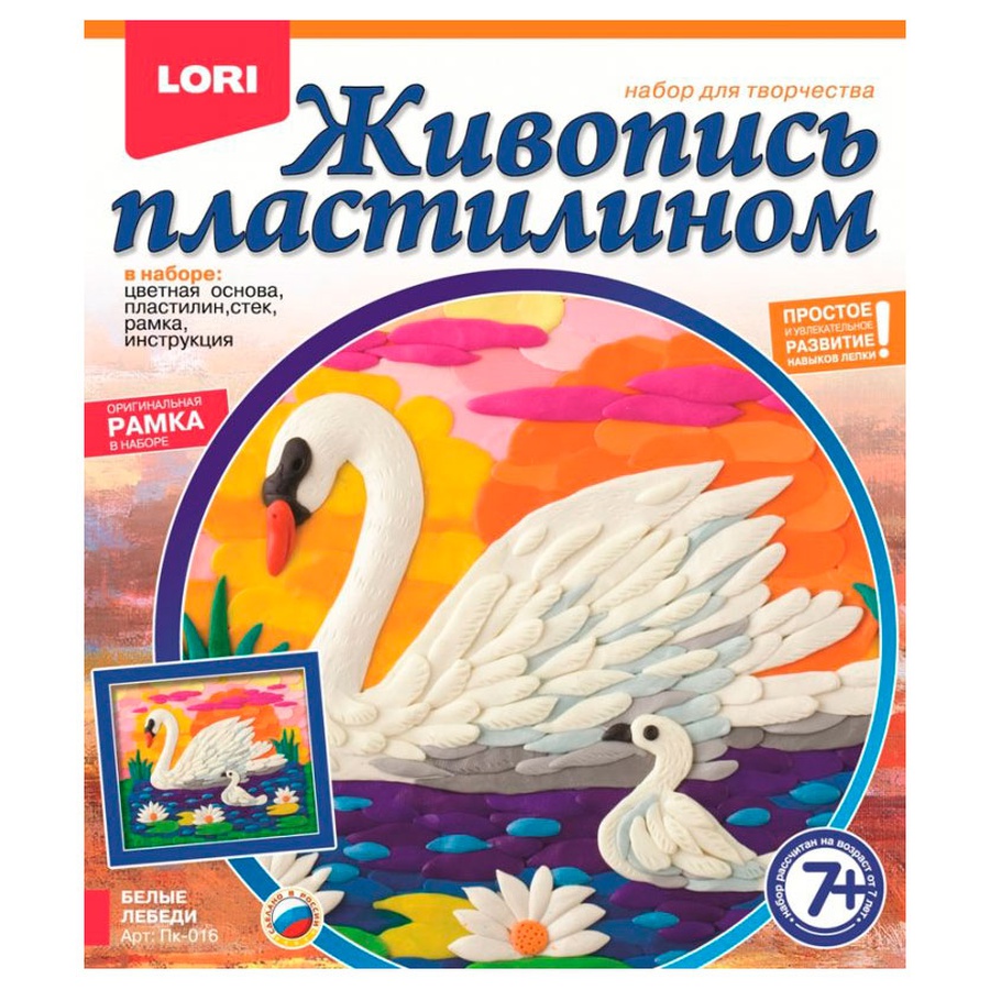 картинка Живопись пластилином lori белые лебеди
