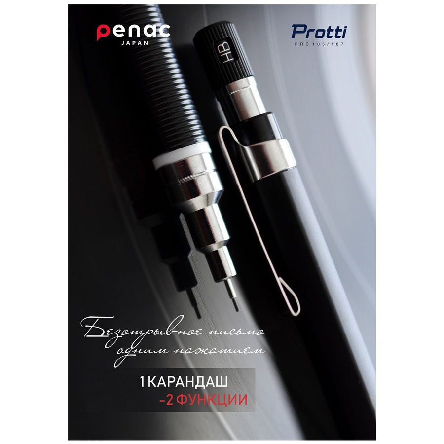 изображение Карандаш механический penac protti prc 105 0,5мм. hb, белый