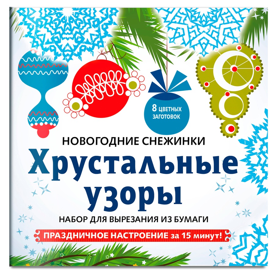 Красивые снежинки из бумаги — 70+ схем как вырезать снежинку