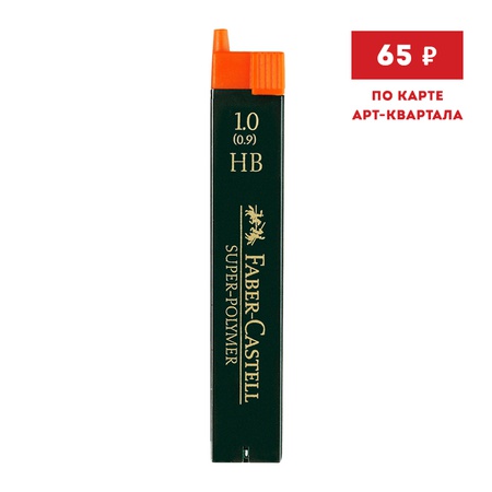 картинка Грифели faber-castell для механического карандаша, твердость hb, толщина 1 мм, в футляре 12 шт