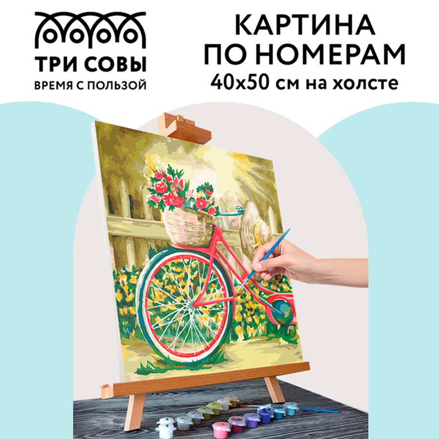 фото Картина по номерам на холсте  "солнечный день", 40х50 см