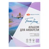 картинка Альбом-склейка аквар.невская палитра бел.ночи а4 70%хлоп_подарок