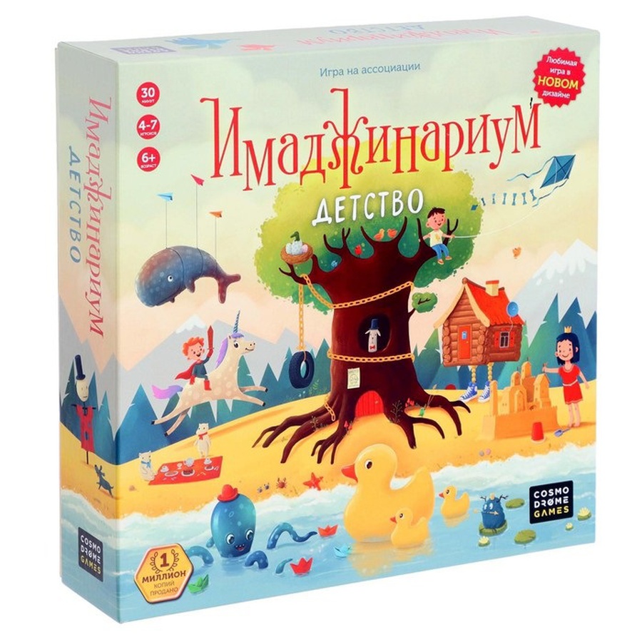 фото Настольная игра «имаджинариум. детство»