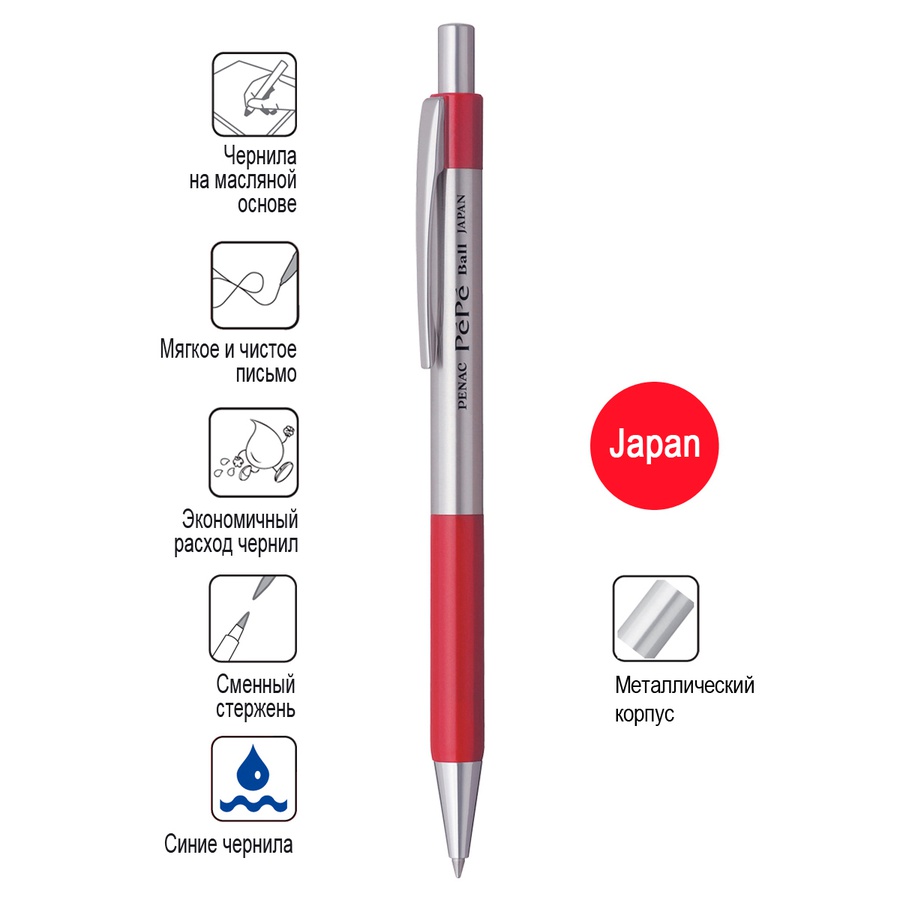 изображение Автоматическая шариковая ручка "pepe"  0,5 мм, синяя, корпус металл/бордовый