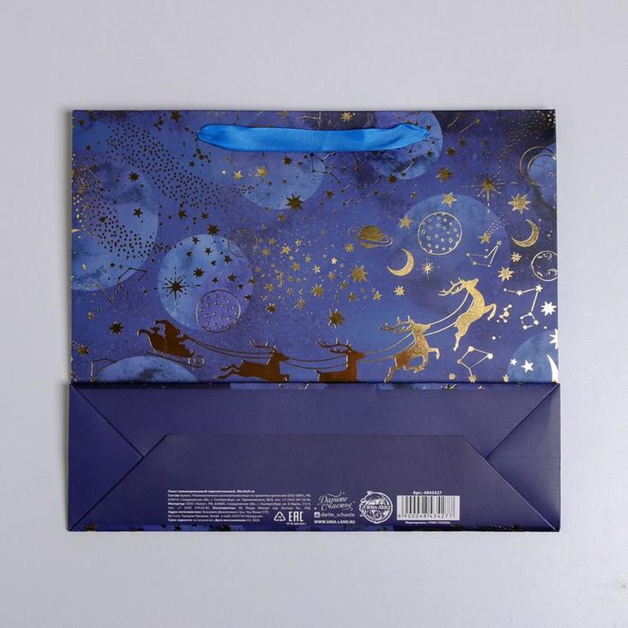 изображение Пакет ламинированный горизонтальный «волшебная ночь», m 30 × 26 × 9 см