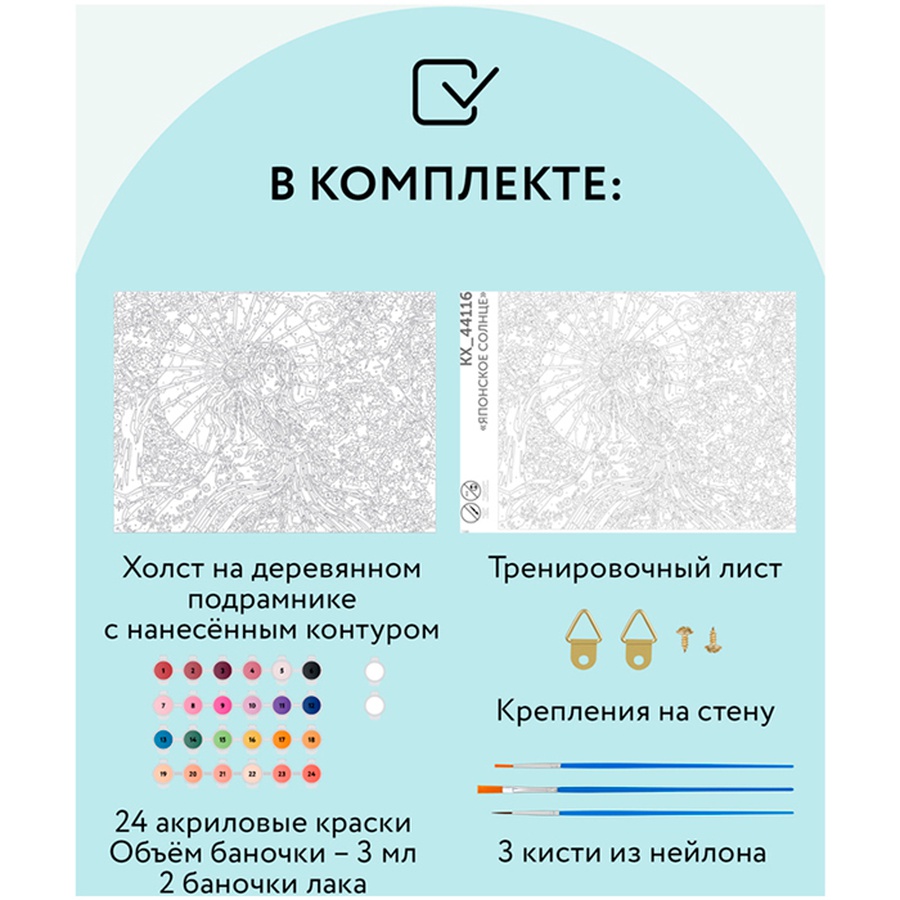картинка Картина по номерам на холсте "японское солнце", 30х40 см
