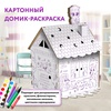 фото Картонный игровой развивающий домик-раскраска «развивающий», высота 130 см