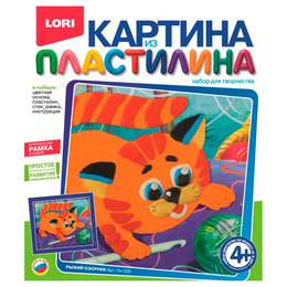картинка Картина из пластилина lori рыжий озорник