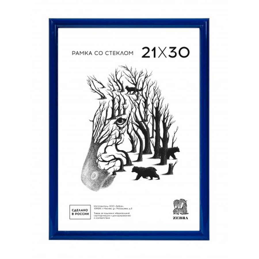 картинка Фоторамка пластик 21х30 см зебра № 504 синяя