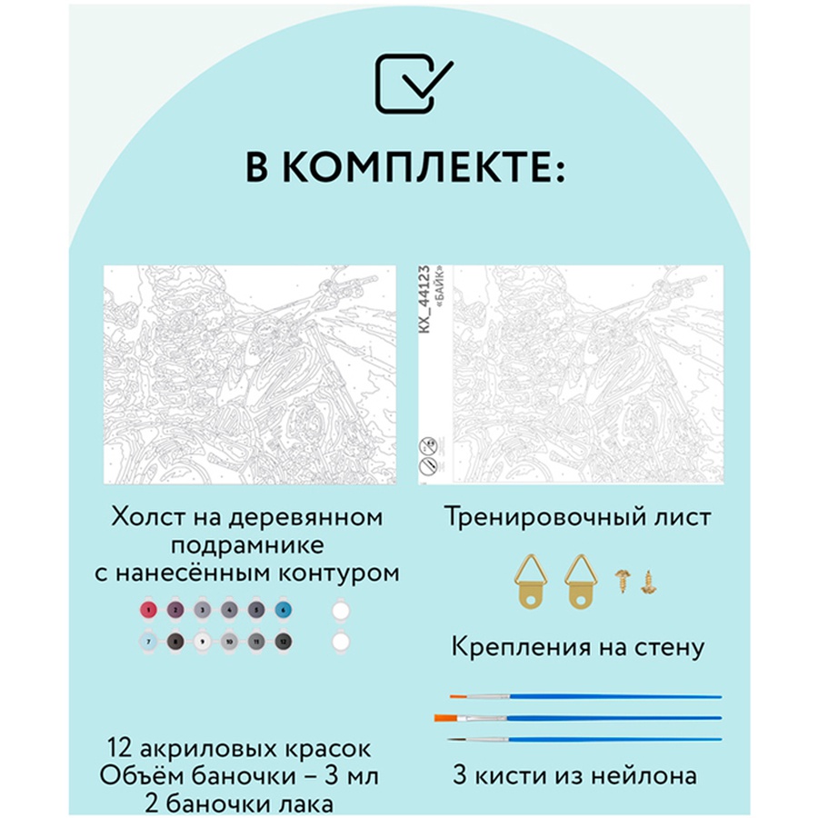 изображение Картина по номерам на холсте "байк", 30х40 см