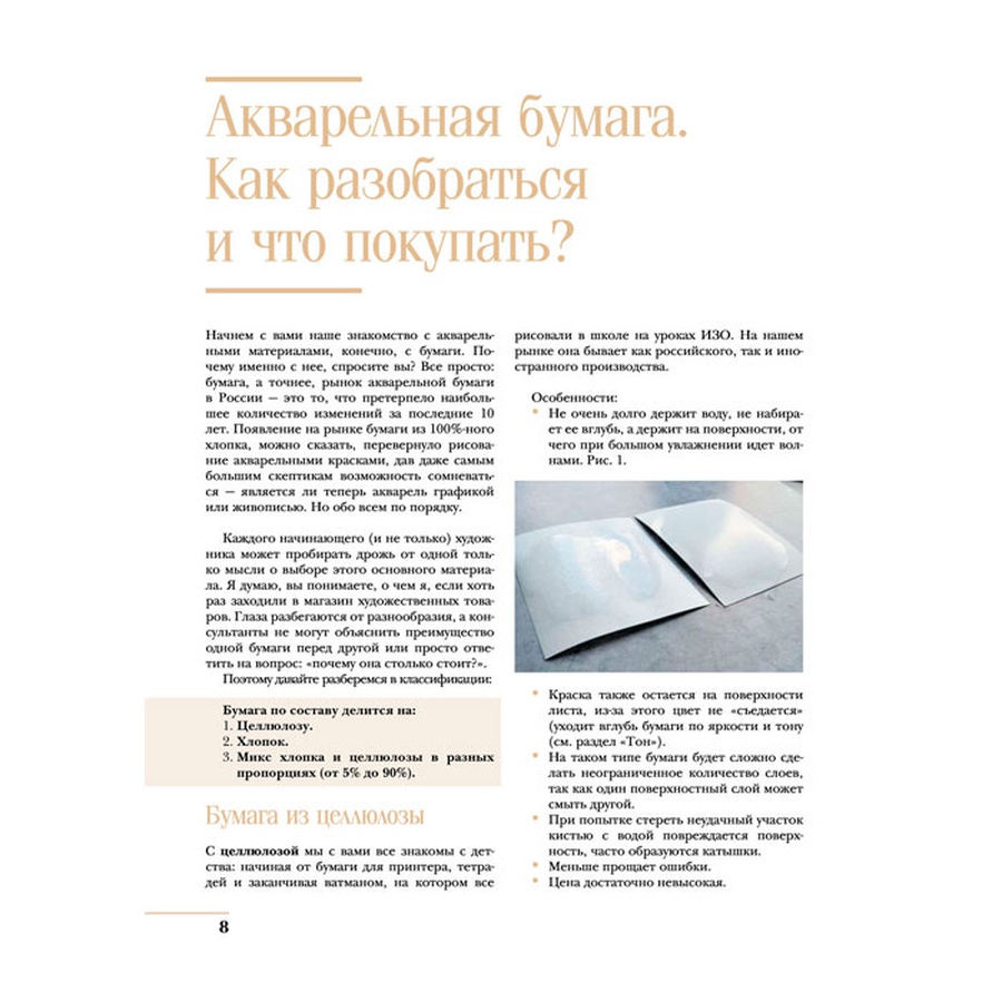 фото Анастасия кустова: акварель для взрослых