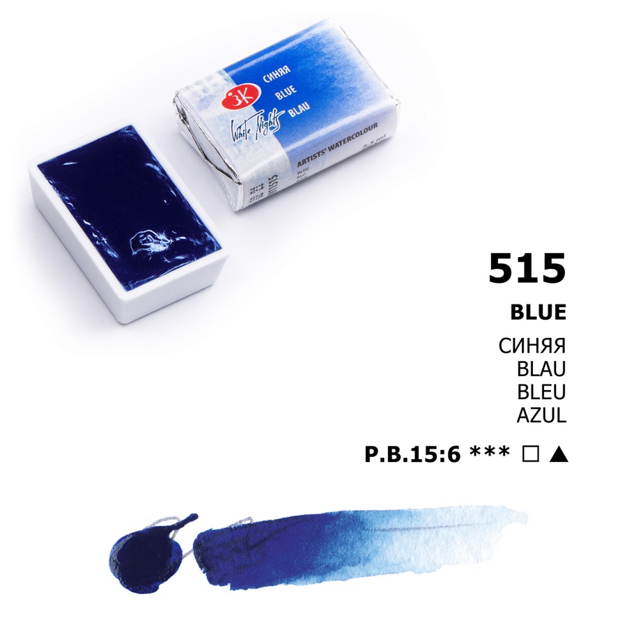 изображение Краска акварельная белые ночи, кювета 2,5 мл, синяя № 515