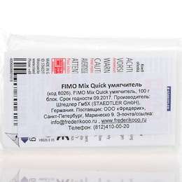 картинка Размягчитель для полимерной глины fimo mix quick, 100 г