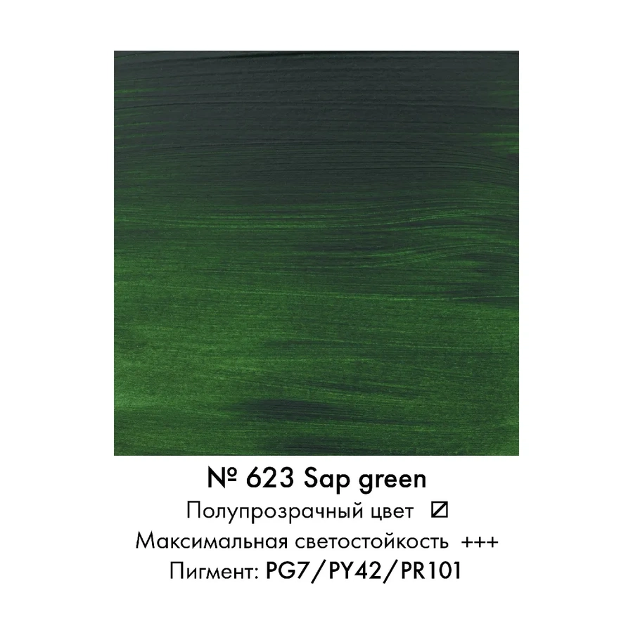 фотография Краска акриловая amsterdam, туба 120 мл, № 623 зелёный травяной