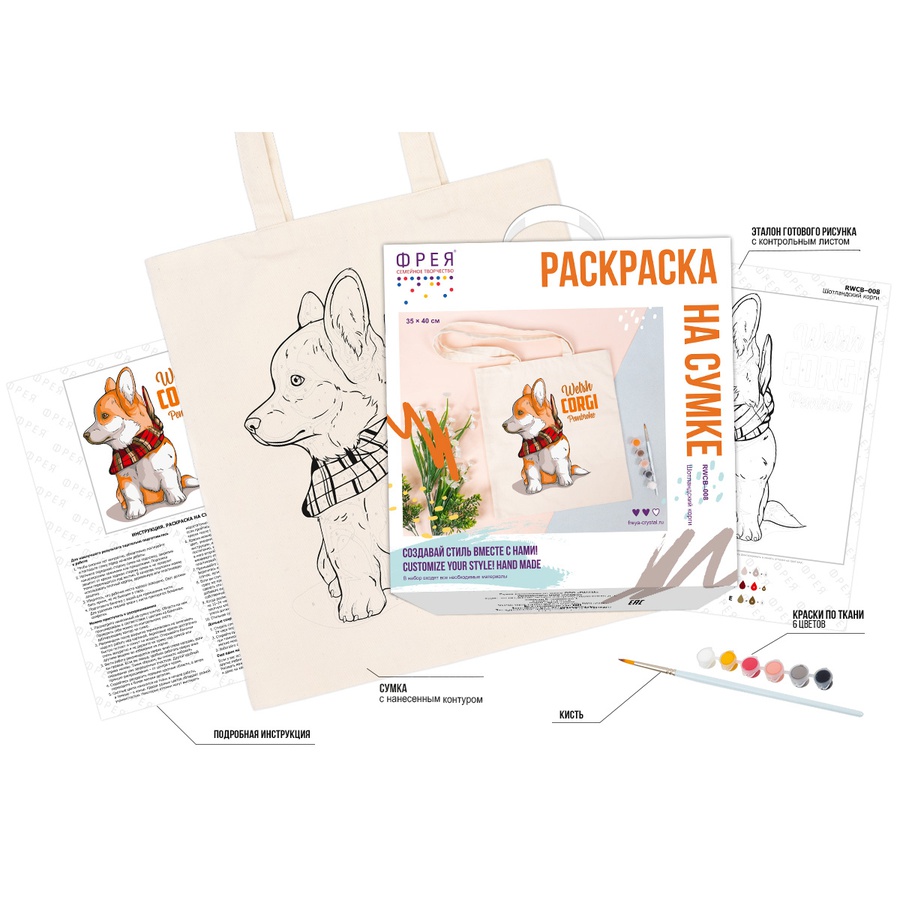 изображение Раскраска на сумке "шотландский корги"   40 х  35 см