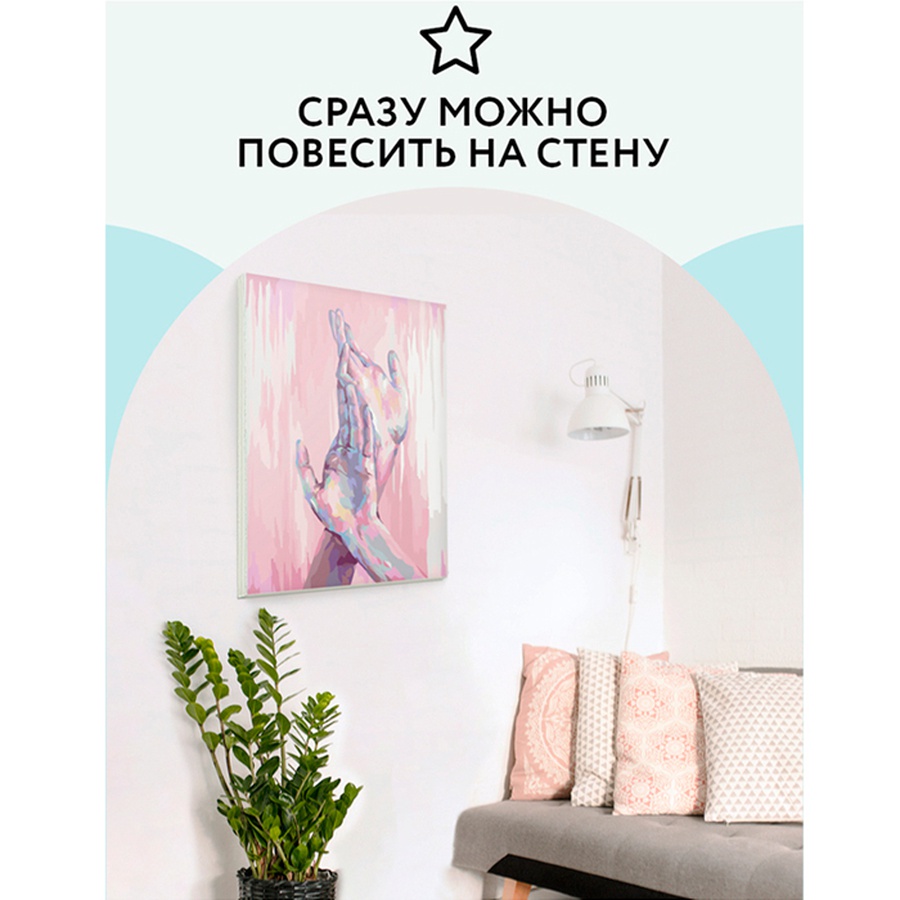 фотография Картина по номерам на холсте "прикосновения", 40х50 см