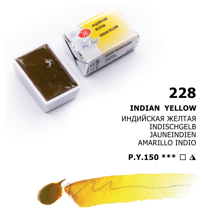 фотография Краска акварельная белые ночи, кювета 2,5 мл, индийская жёлтая № 228