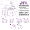 фото Картонный игровой развивающий домик-раскраска «развивающий», высота 130 см