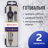 фотография Готовальня brauberg "student oxford", 2 предмета