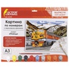 изображение Картина по номерам а3,"поезд", акриловая краска + кисть