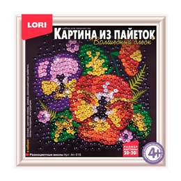 изображение Набор для творчества lori картина из пайеток разноцветные виолы