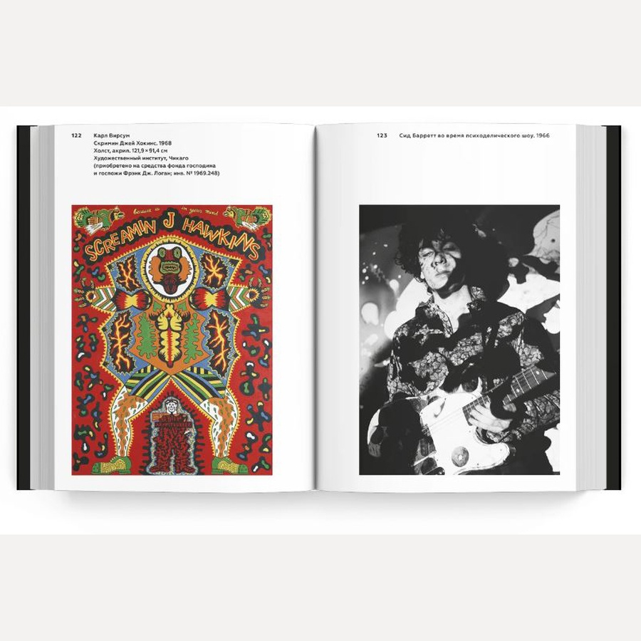 фото Книга "как художники придумали поп-музыку, а поп-музыка стала искусством" (робертс м.)