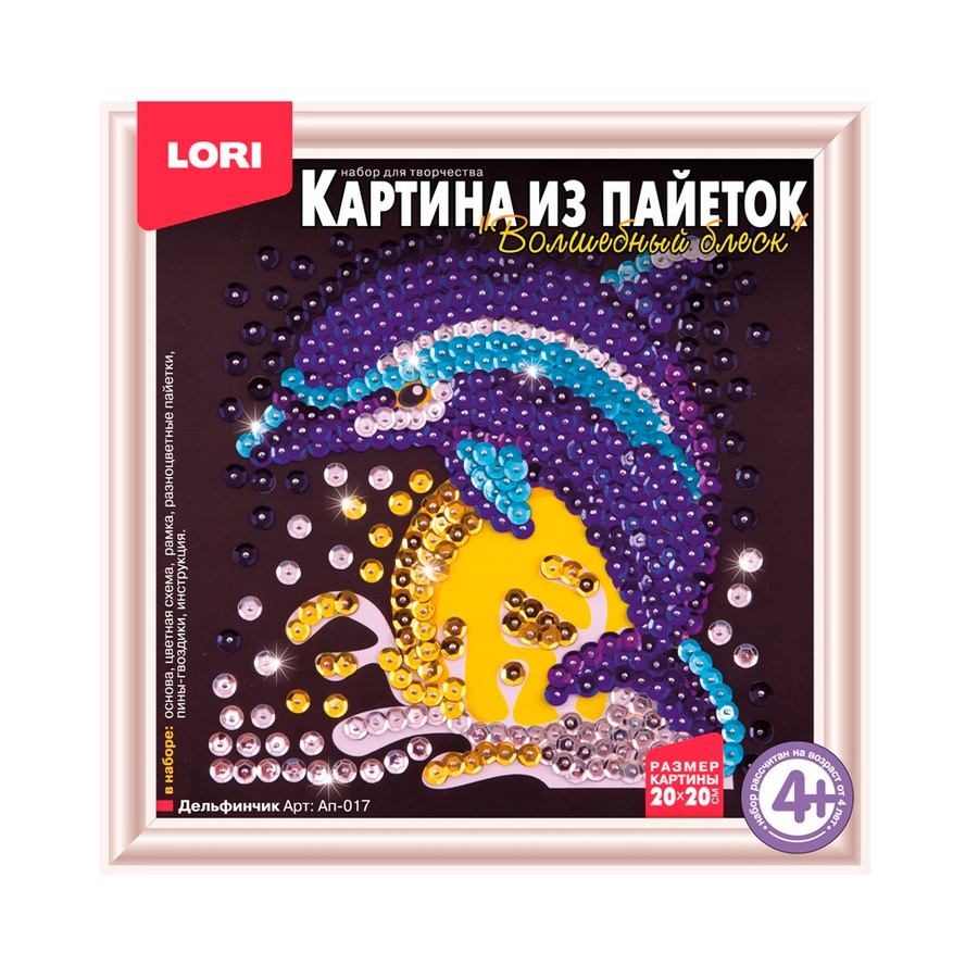 картинка Набор для творчества lori картина из пайеток дельфинчик