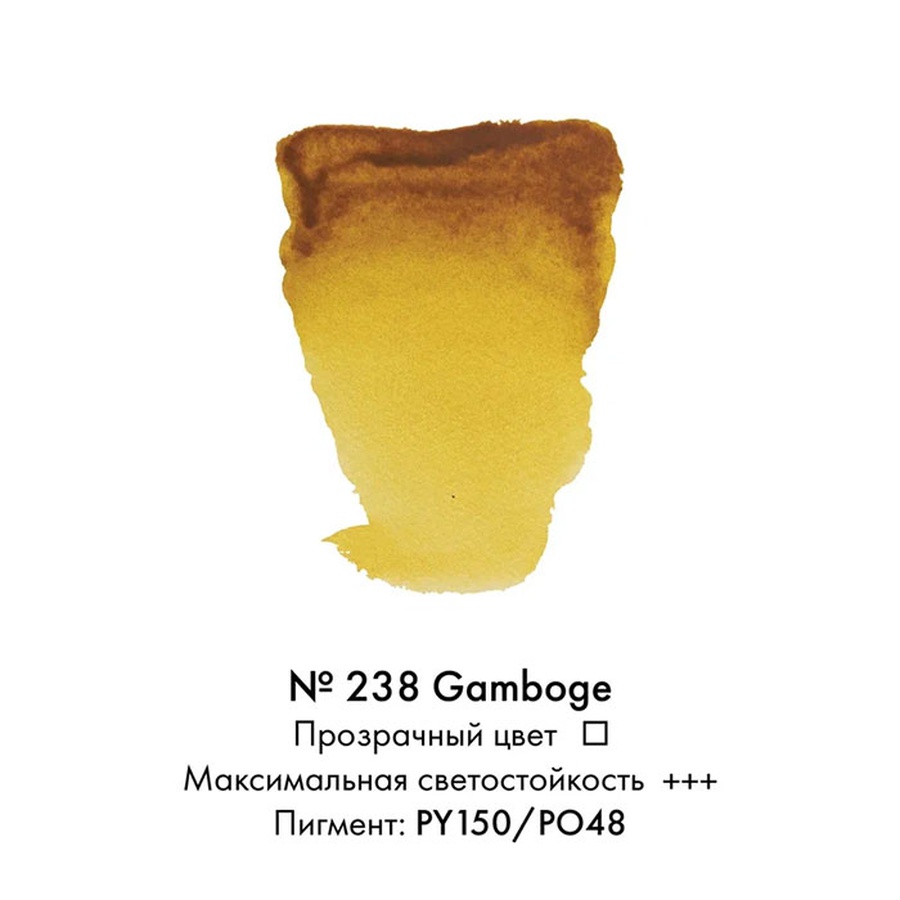 изображение Краска акварельная rembrandt туба 10 мл № 238 гуммигут