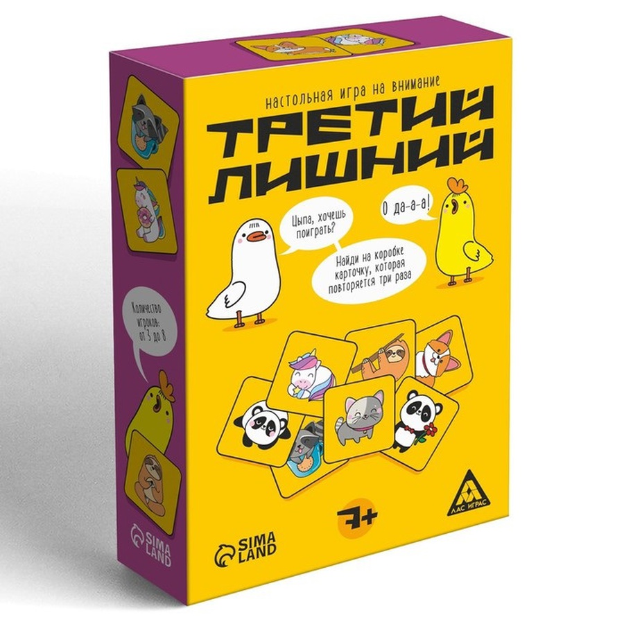 Настольная игра на внимание «Третий лишний», 7+, купить за 483 руб. в  интернет-магазине Арт-Квартал с доставкой по Москве и регионам. (Артикул:  7378975)