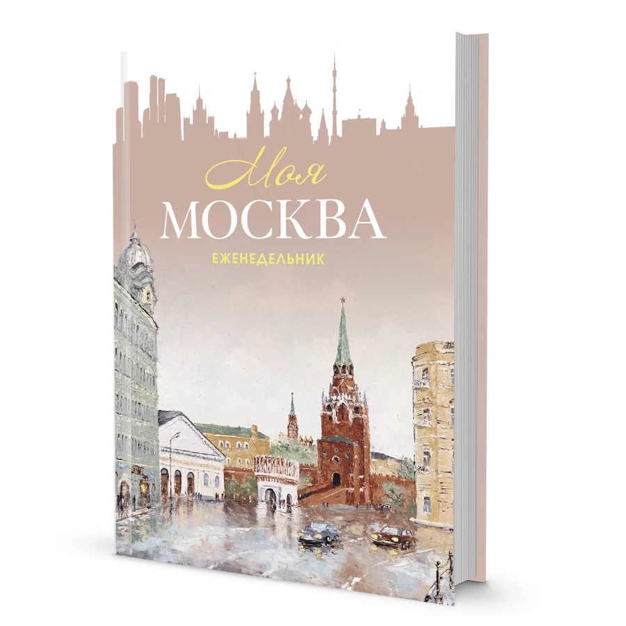 фото Еженедельник моя москва (воздвиженка, персиковая)