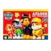 изображение Альбом для рисования а4, 24 листа, paw patrol