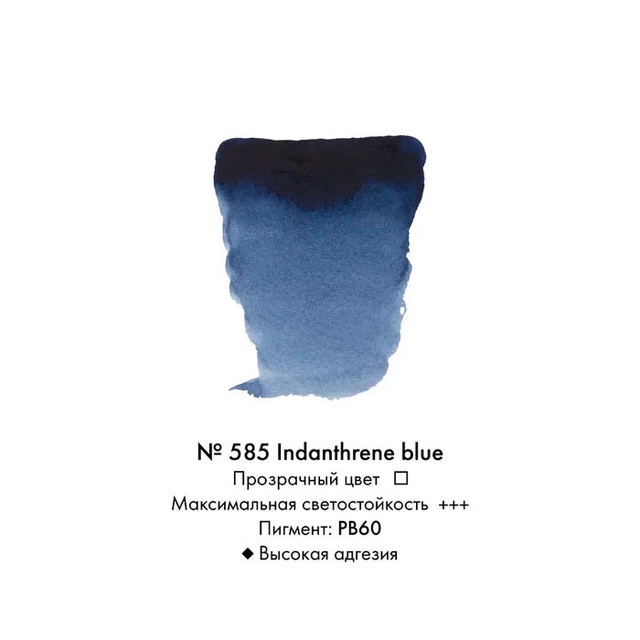 фотография Краска акварельная rembrandt туба 10 мл № 585 синий индантрен