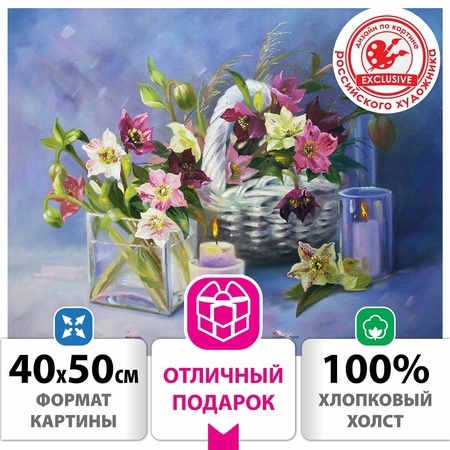 изображение Картина по номерам 40х50 см,"морозник", на подрамнике