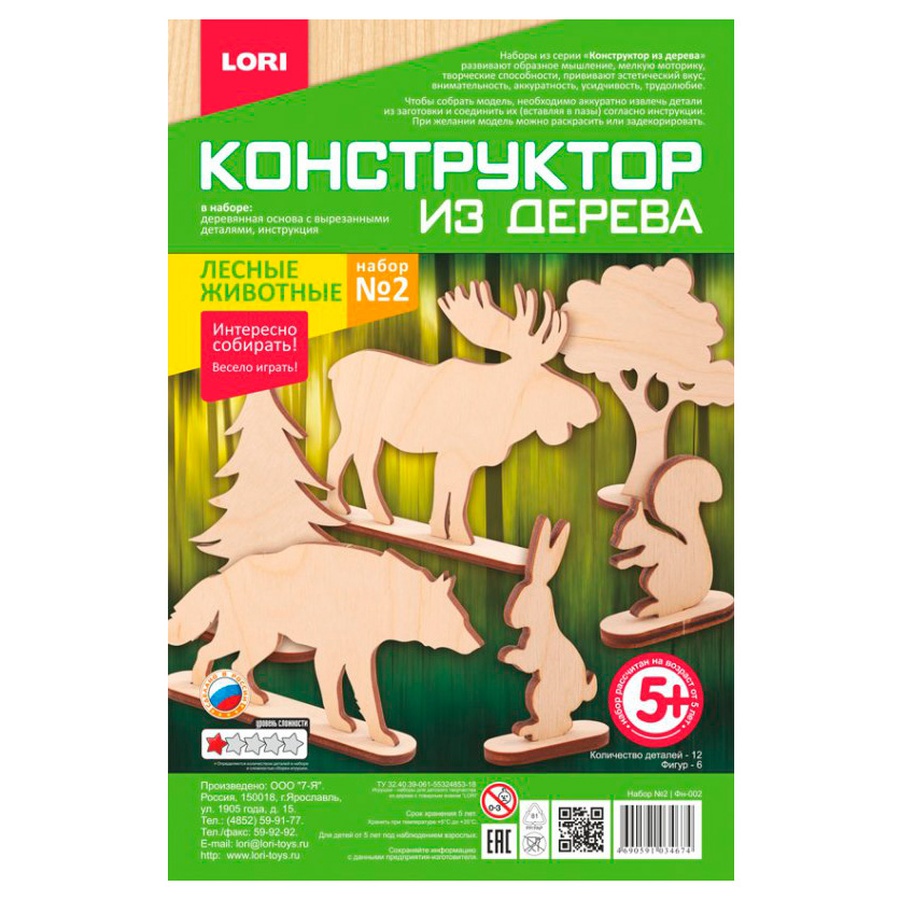 Набор для творчества Lori конструктор из дерева лесные животные 2, купить  за 115 руб. в интернет-магазине Арт-Квартал с доставкой по Москве и  регионам. (Артикул: Фн-002)