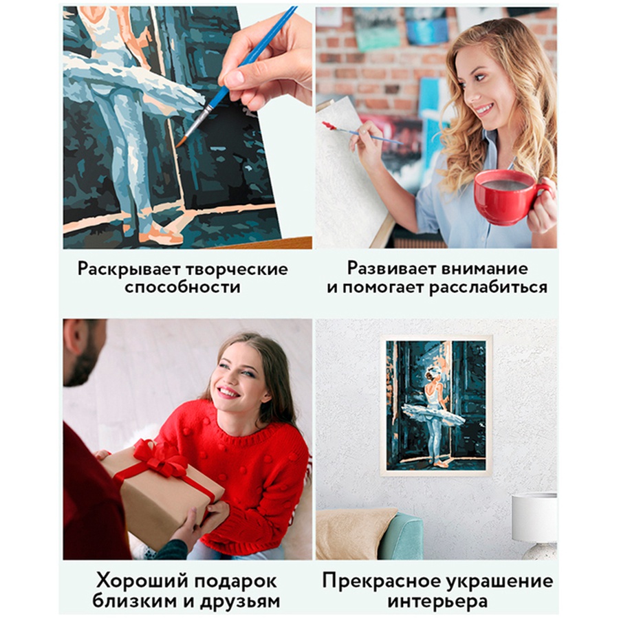 фото Картина по номерам "трепет перед выступлением", 30х40 см