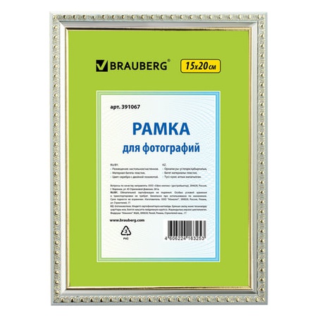 картинка Рамка 15х20 см, пластик, багет 16 мм, brauberg "hit5", серебро с двойной позолотой, стекло
