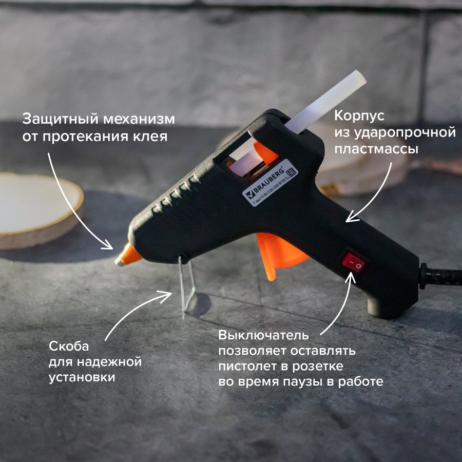 картинка Клеевой пистолет 15 вт для стержня 7 мм, с выключателем, brauberg