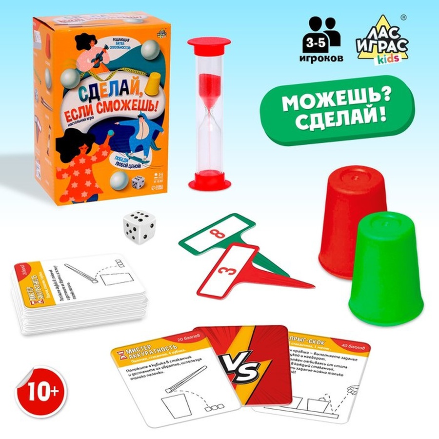 изображение Настольная игра «сделай, если сможешь!»