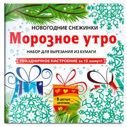 фотография Снежинки из бумаги. морозное утро