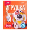 фотография Игрушка из глины lori собачка