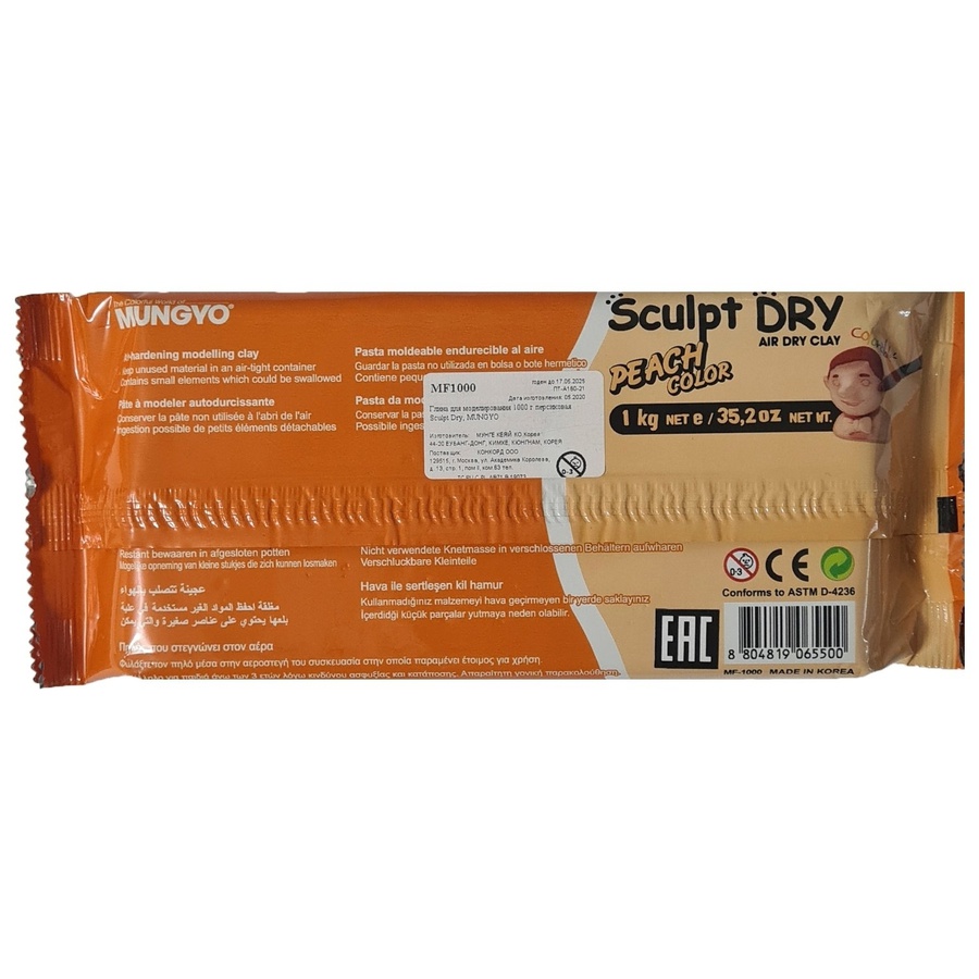 фото Глина для моделирования mungyo sculpt dry 1000 г персиковая