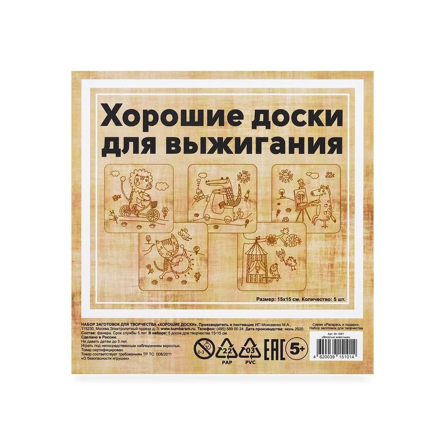 картинка Набор заготовок для творчества веселые животные 15x15см 5шт