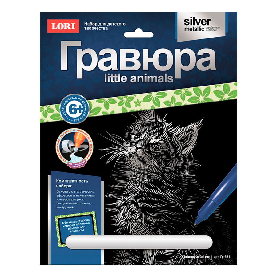 изображение Гравюра lori little animals котенок мейн-кун