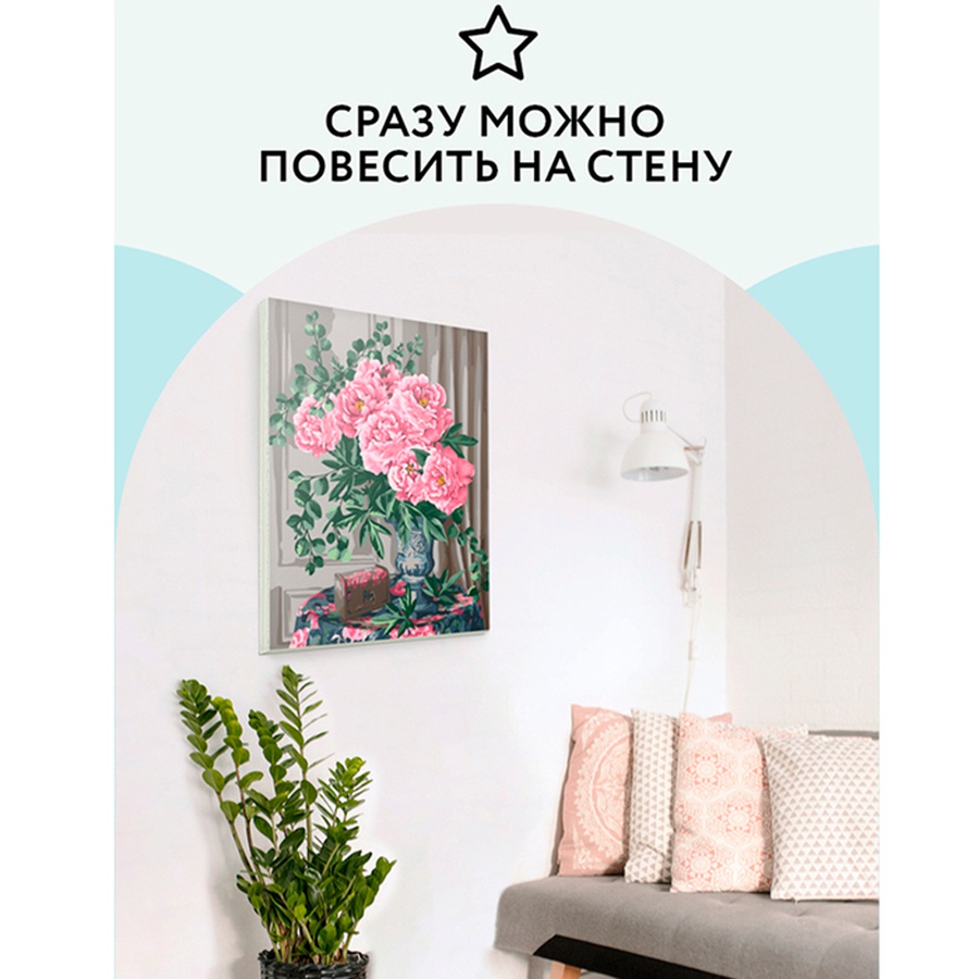 картинка Картина по номерам на холсте "ваза с пионами", 40х50 см